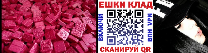 Экстази ешки  blacksprut ССЫЛКА  Ардон 